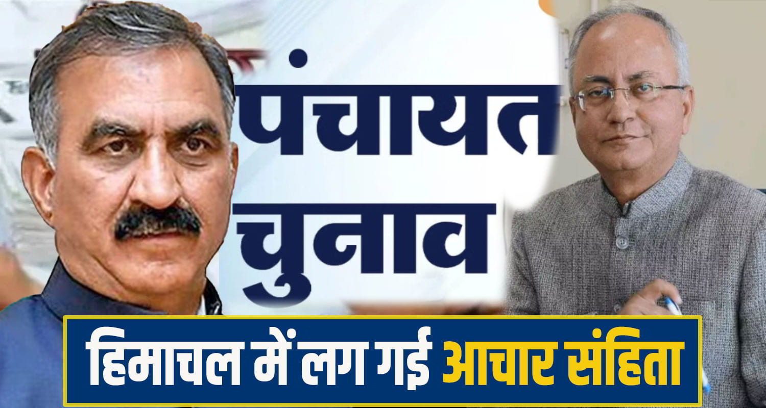 sukhu-govt-panchyat. election