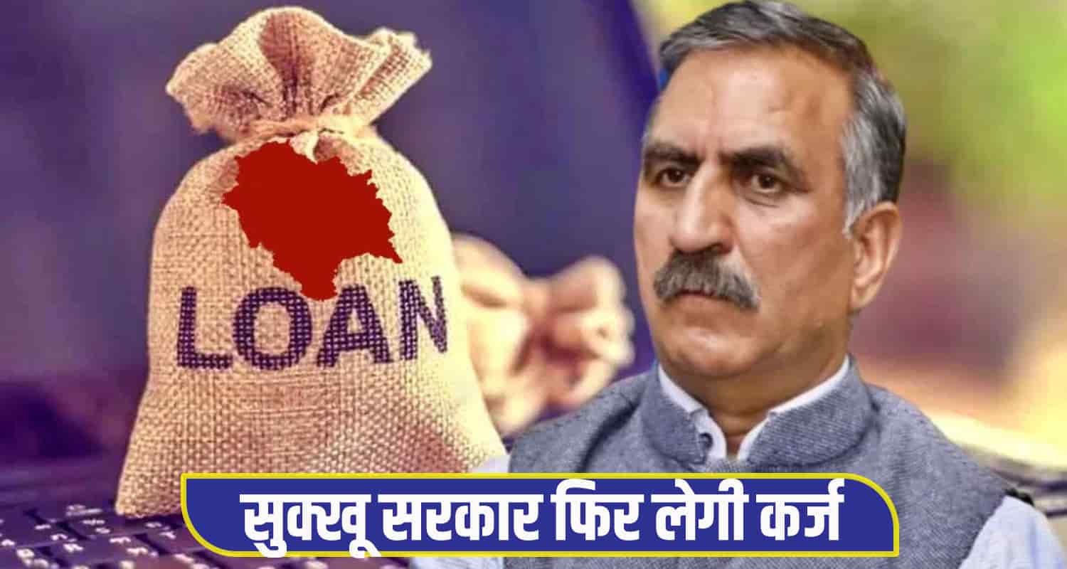 Sukhu Govt Take Loan