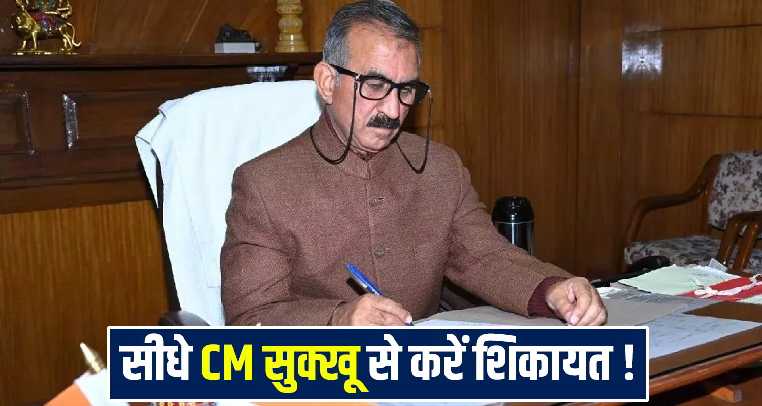 CM Sukhvinder Singh Sukhu