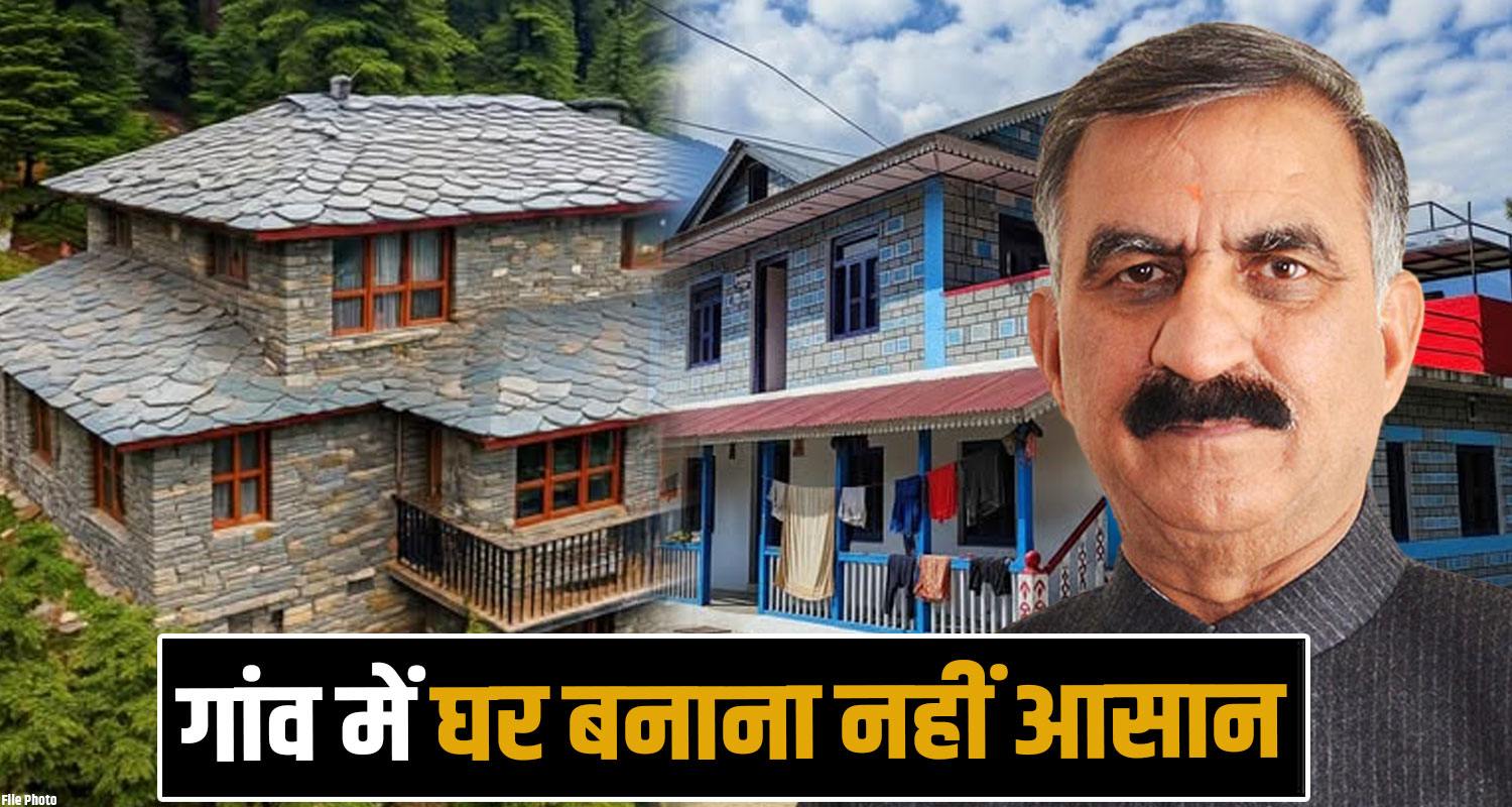 HIMACHAL HOUSE CONSTRUCTION RULES VILLAGE SUB COMMITTEE MEETING SUKHU GOVERNMENT