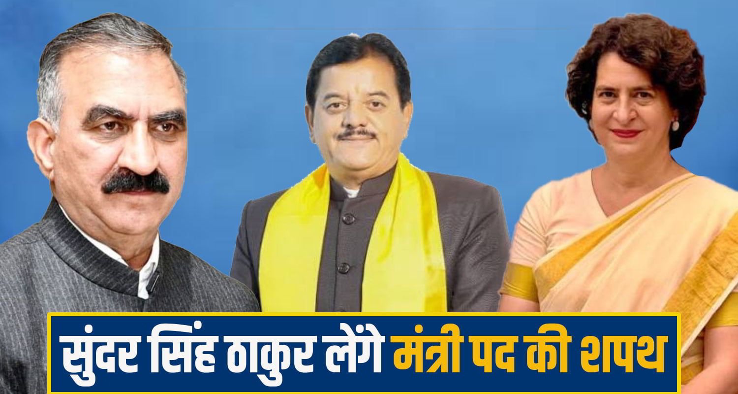 Himachal Pradesh Cabinet Expansion