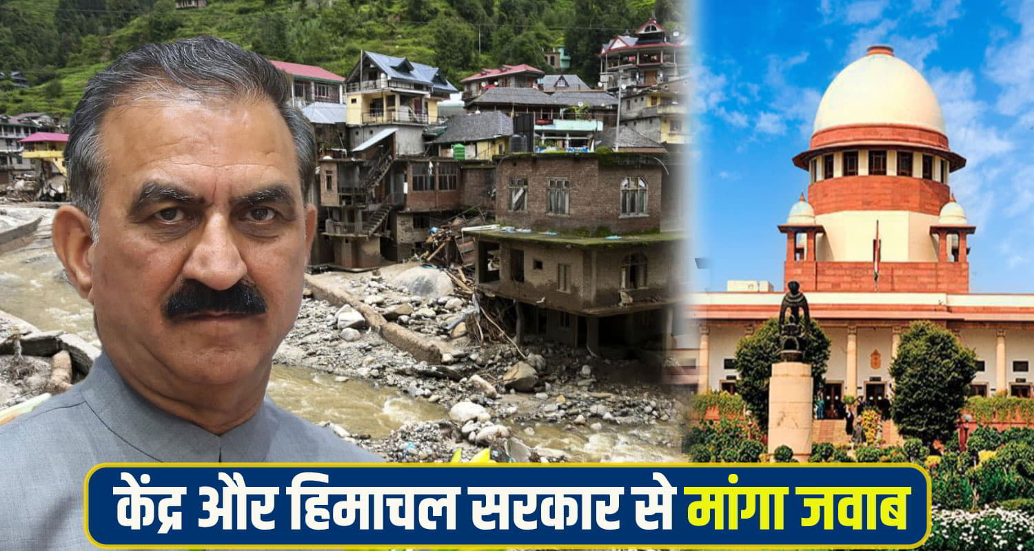 Supreme court comment sukhu govt