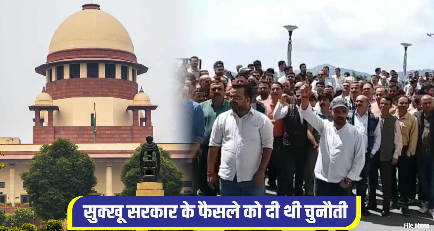 Supreme Court decision