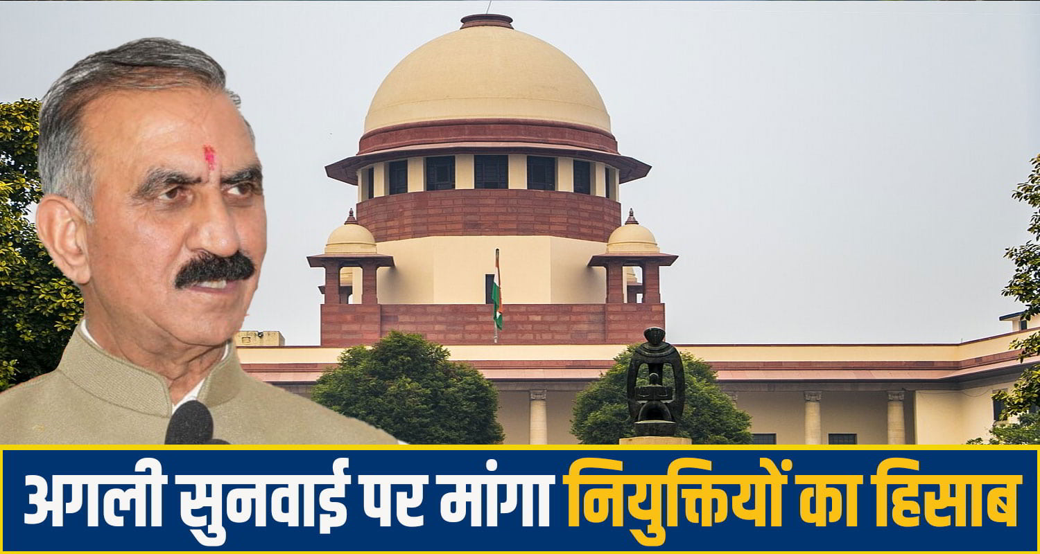 supreme court order