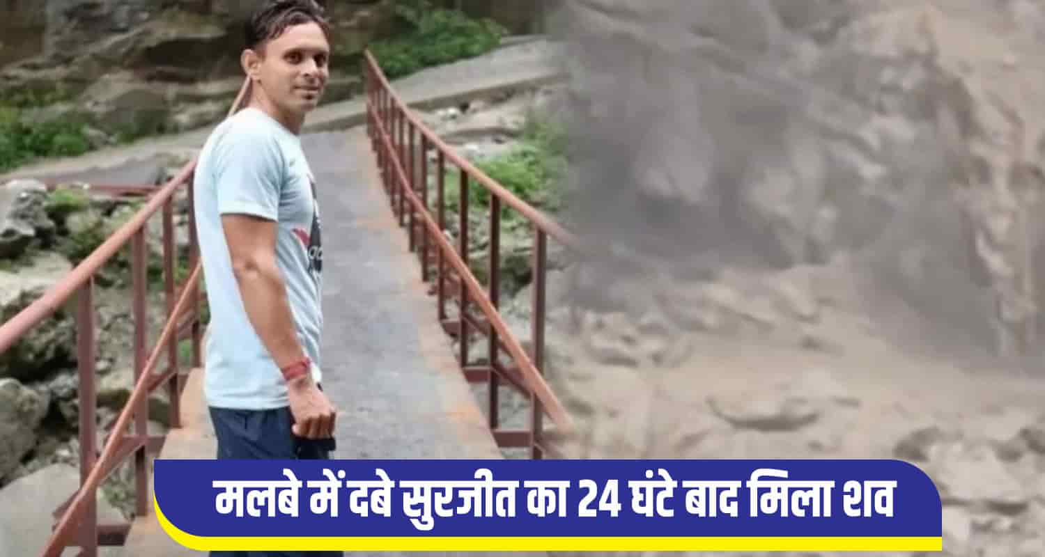 Surjit chamunda kangra Landslide