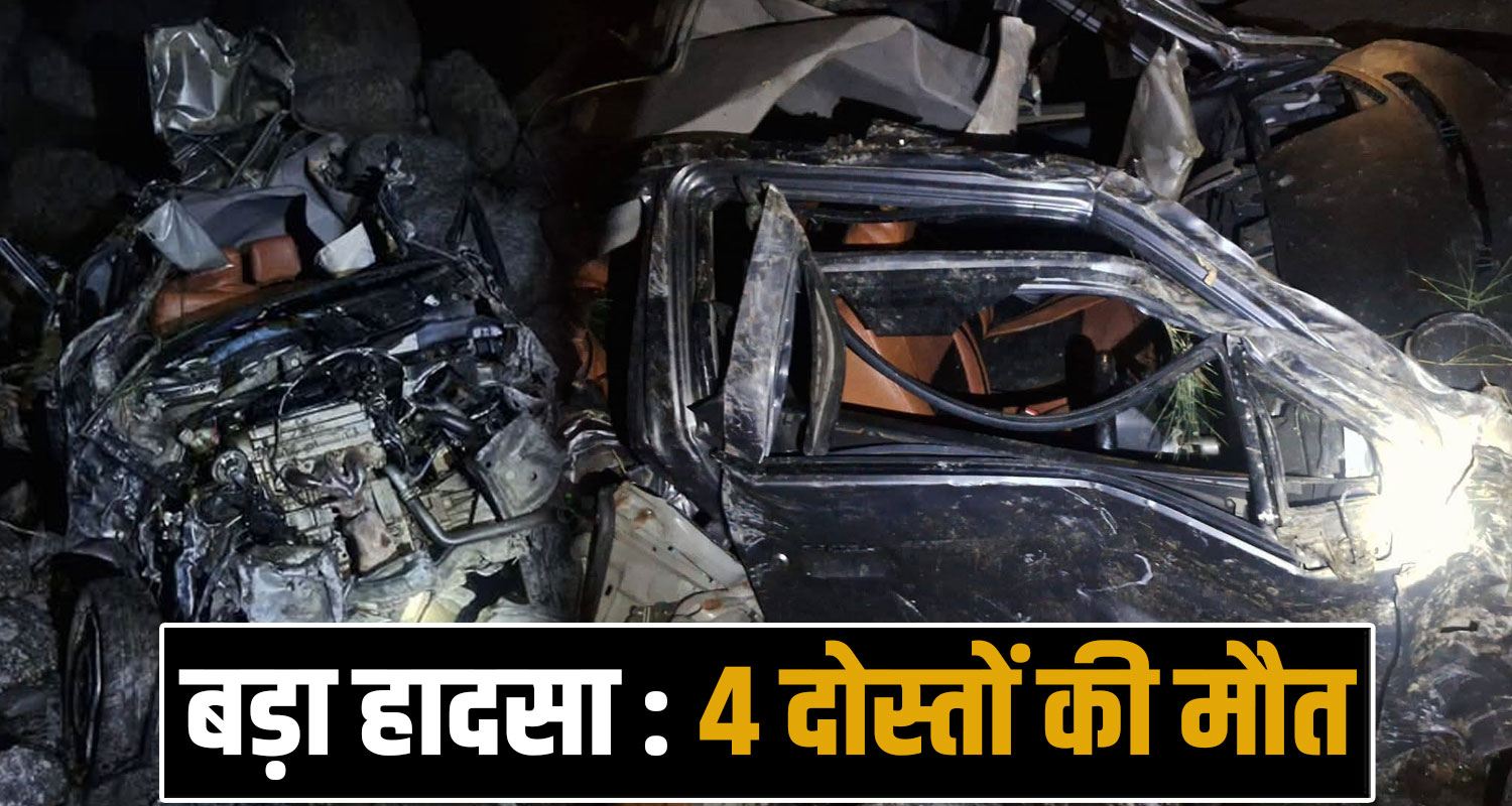 car five people utrala holi road baijanth kangra himachal road police