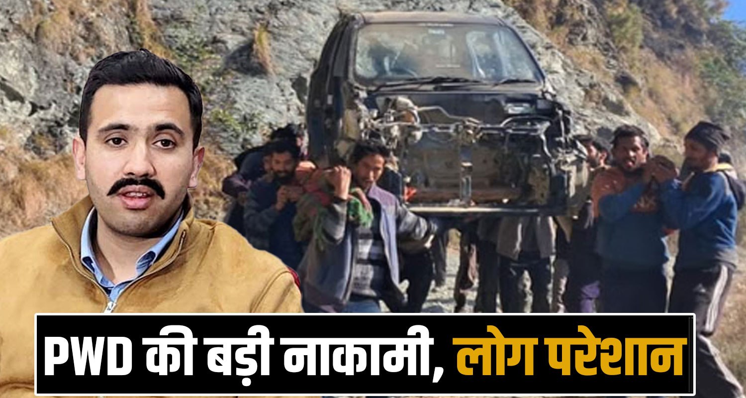 Kalvari Panchayat Kullu PWD Himachal