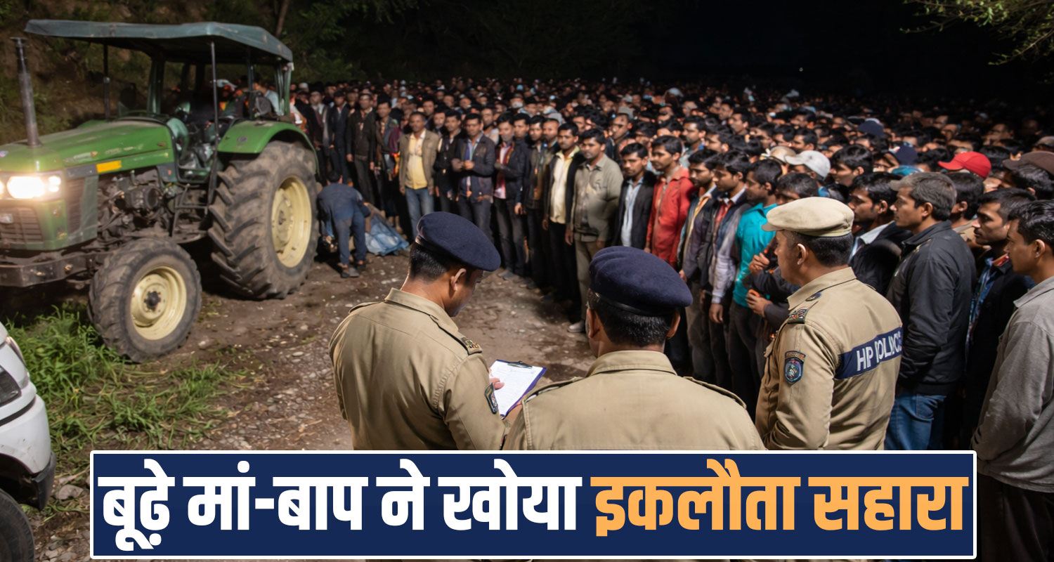 26 years man tractor family mourns chamba himachal police