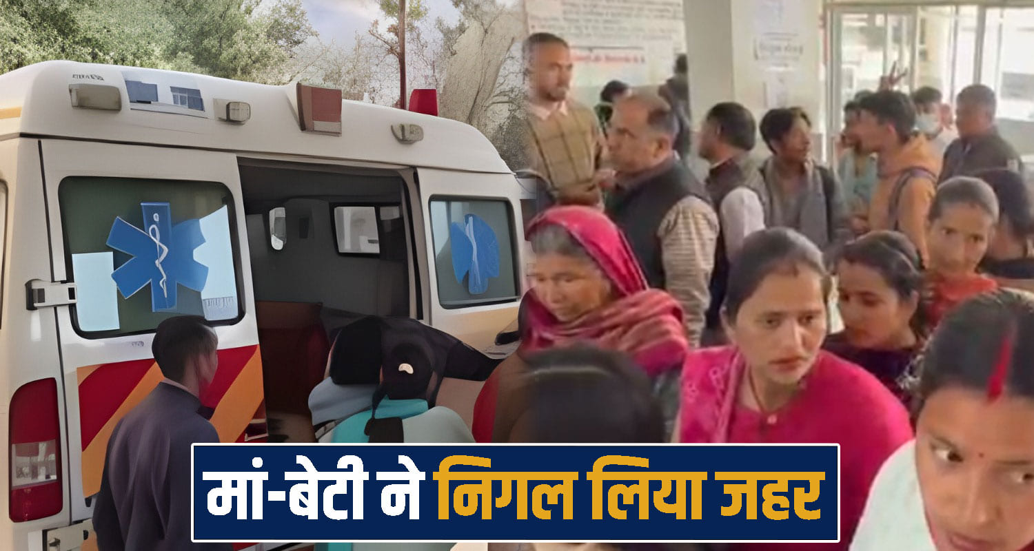 Mother Daughter Suicide Attempt