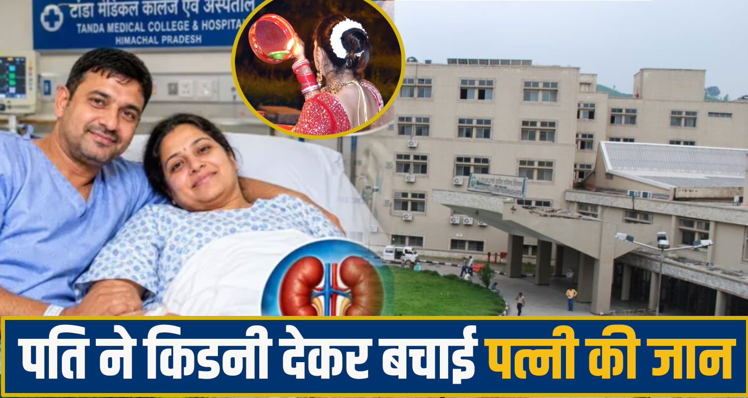 tanda medical collage