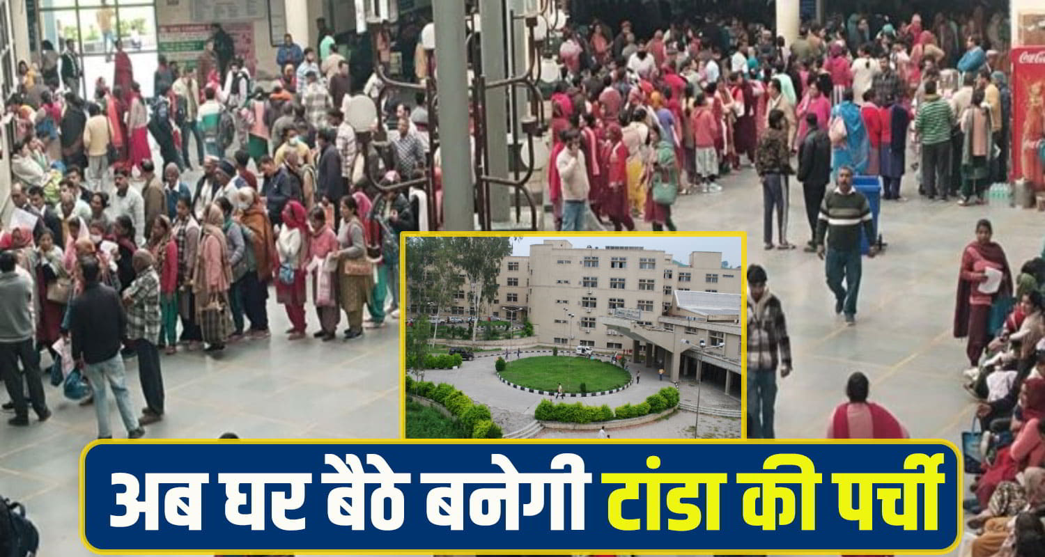 Tanda Medical College Kangra