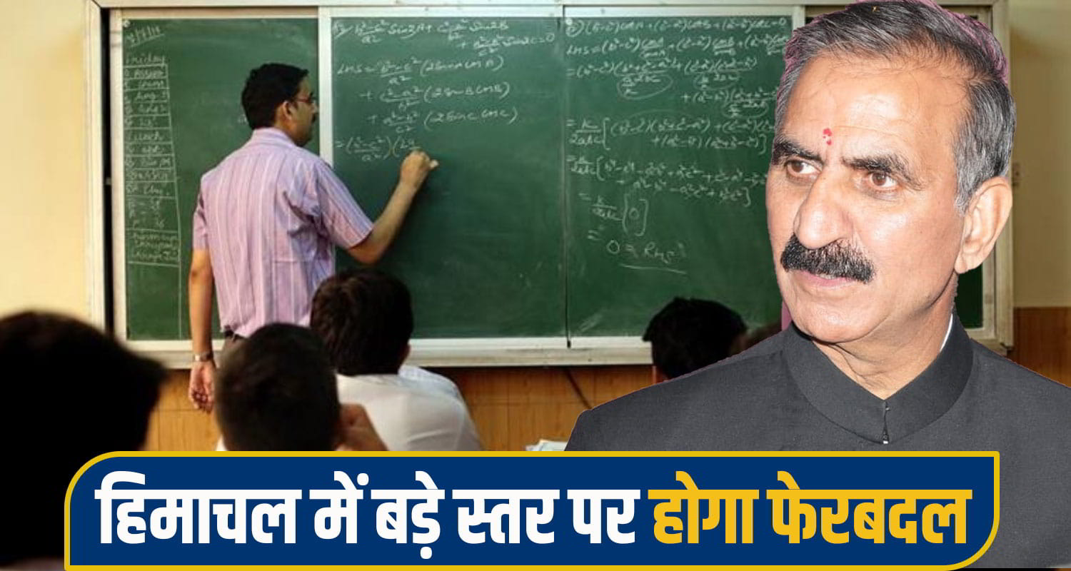 teacher transfer