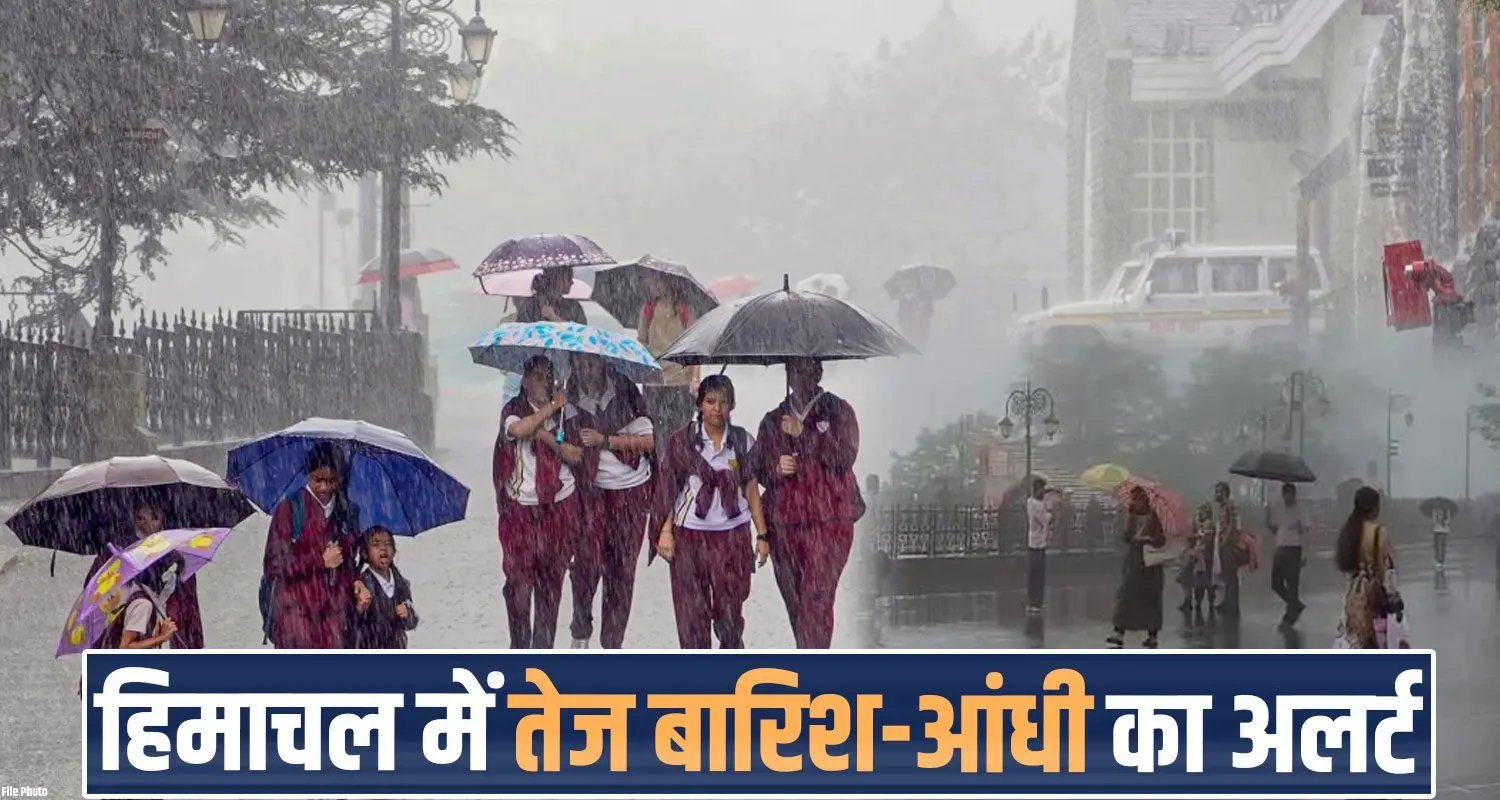 Himachal Weather IMD Alert Yellow Alert Rain Forecast