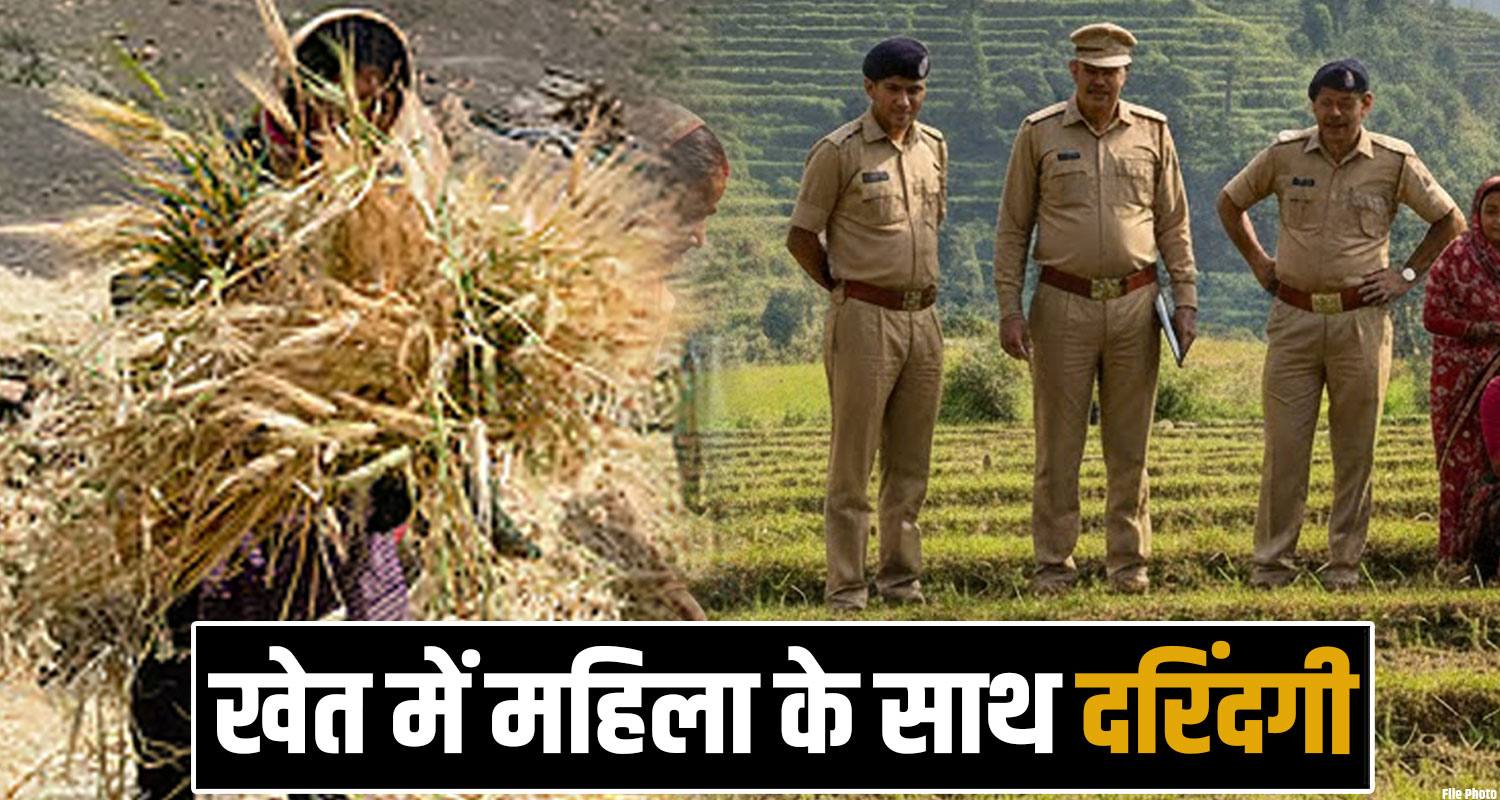 Mandi Women Himachal Police Villager