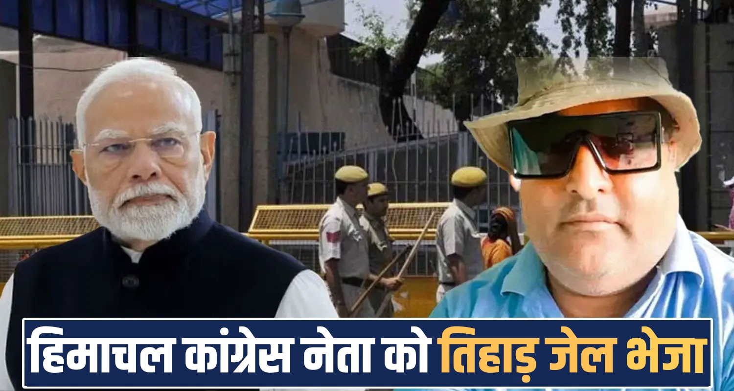 Gagret Una Congress leader Himachal pm modi social media post tihar jail