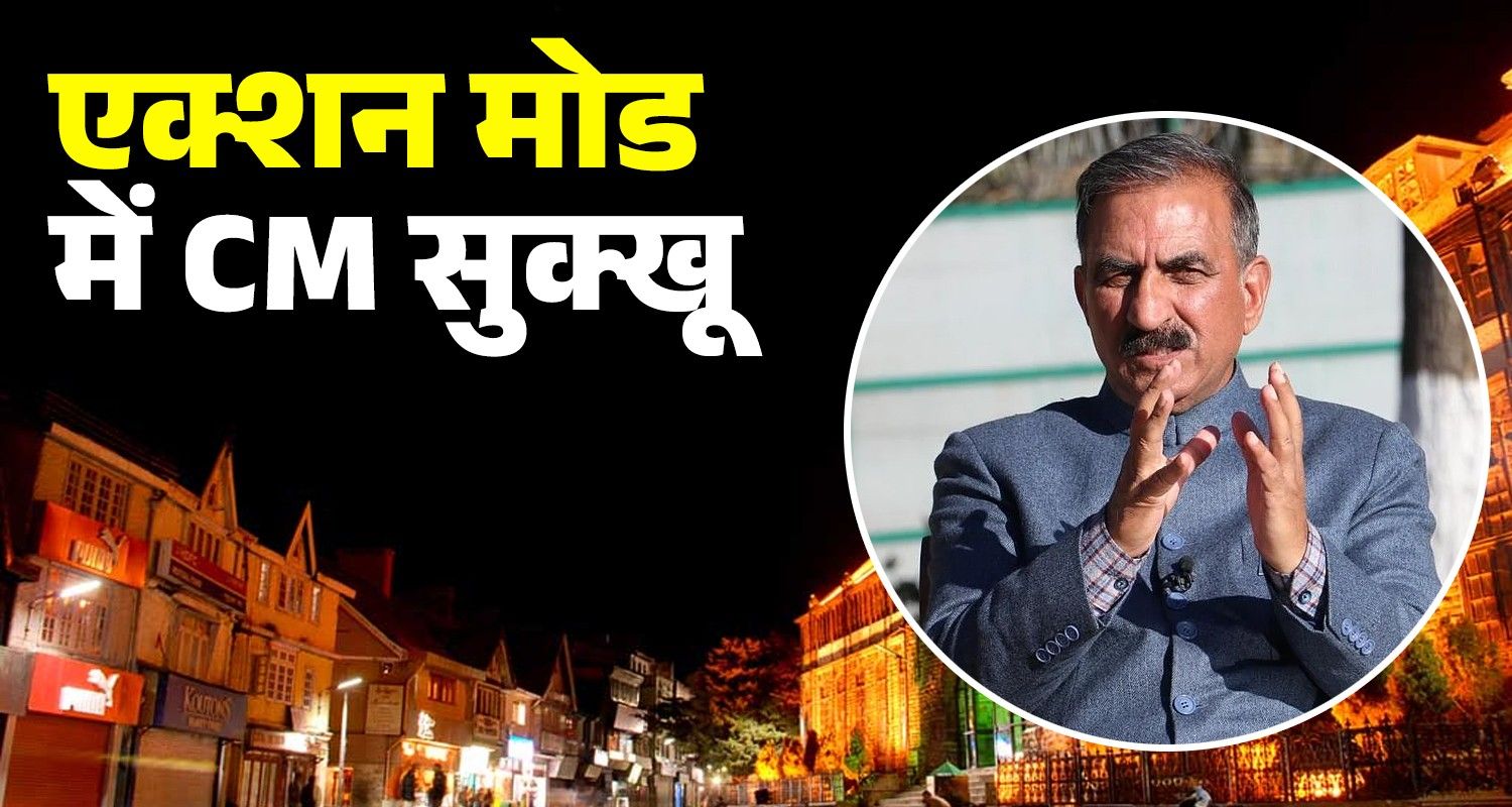 CM Sukhu Convenes Emergency Meeting: New Updates Issued for Several Districts – Read Full Details