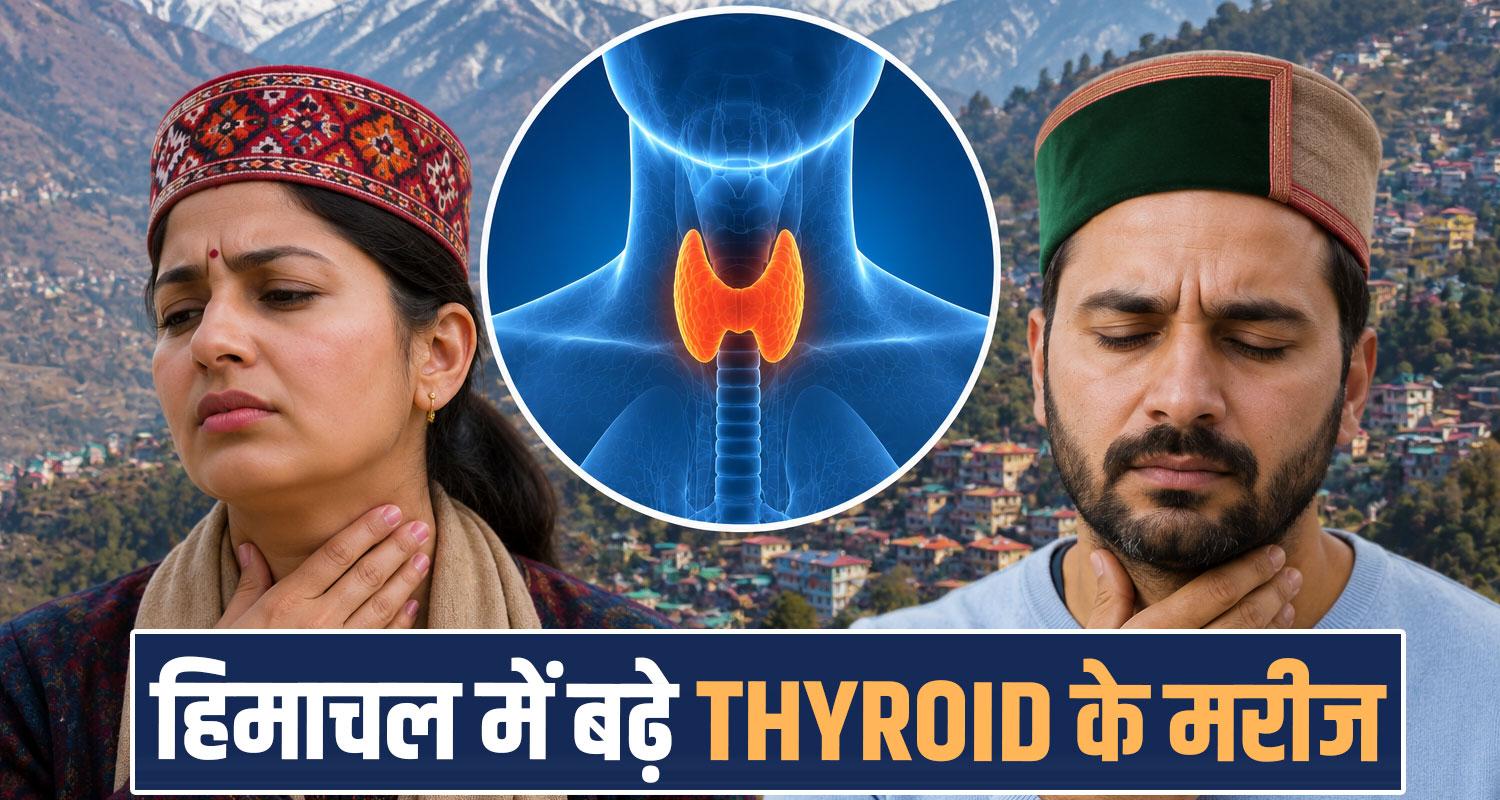 thyroid cases increases stress men women himachal people