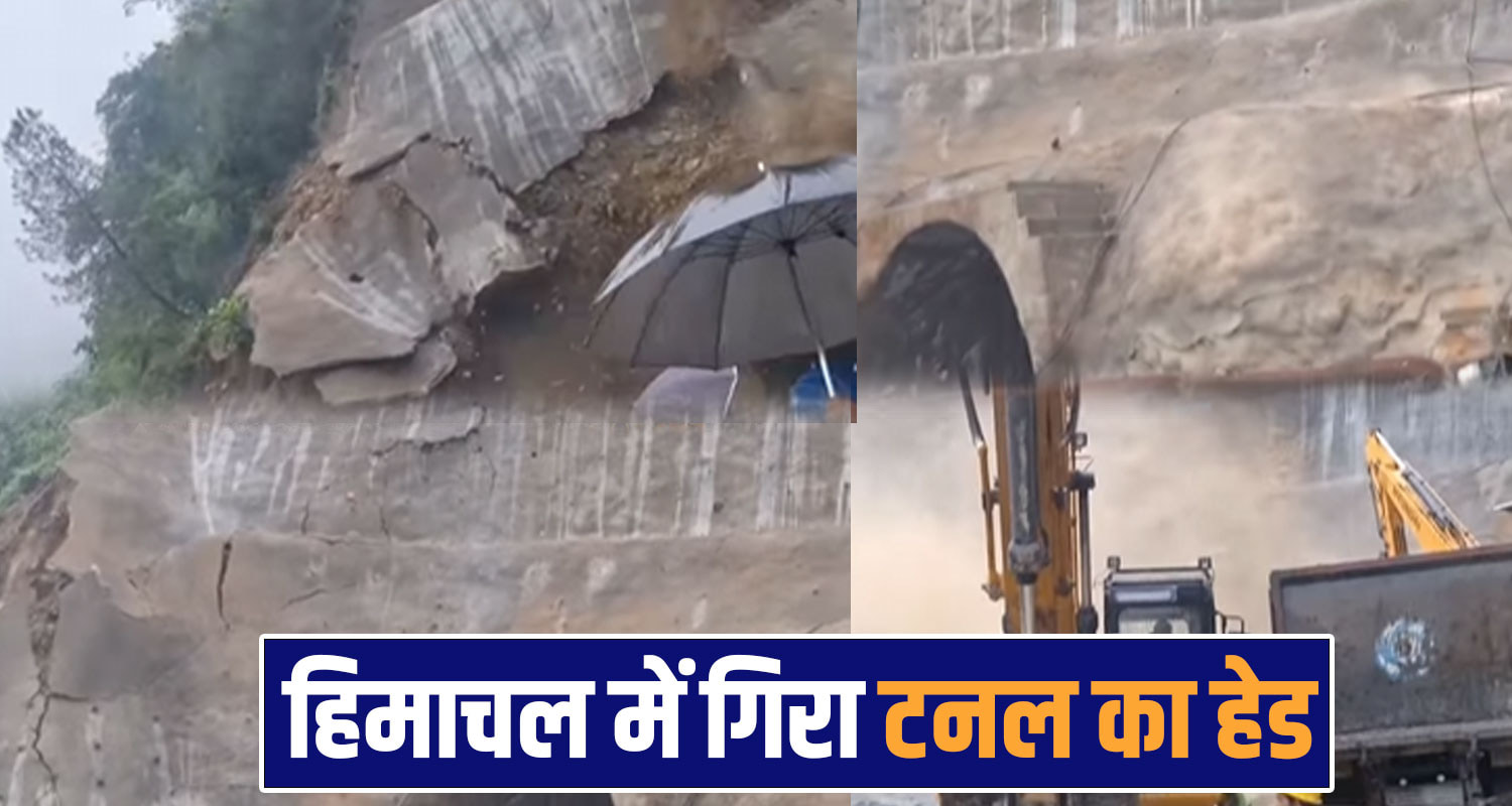 Bijni Fourlane Tunnel