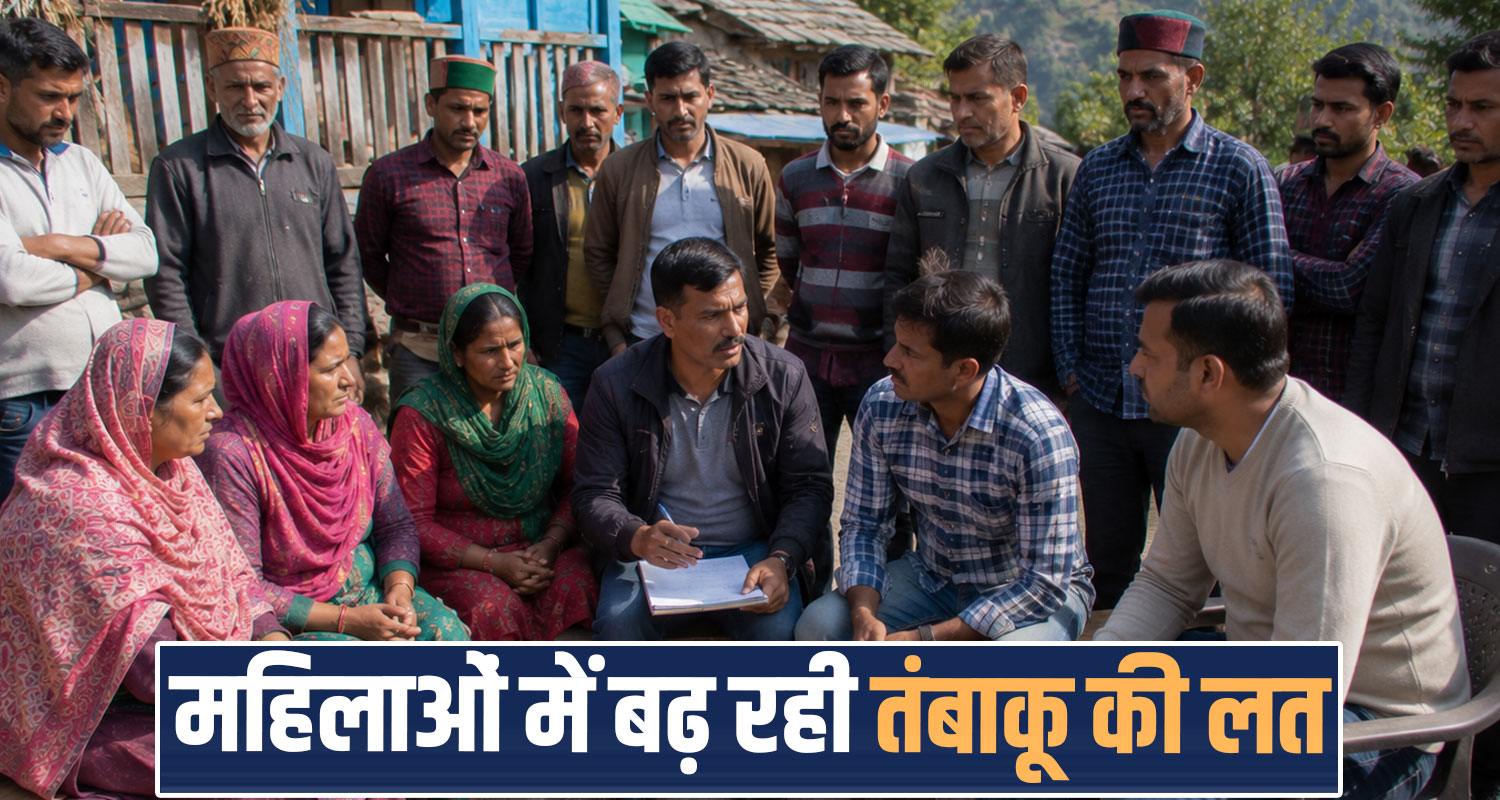 family health survey tobacco addiction rising women men himachal