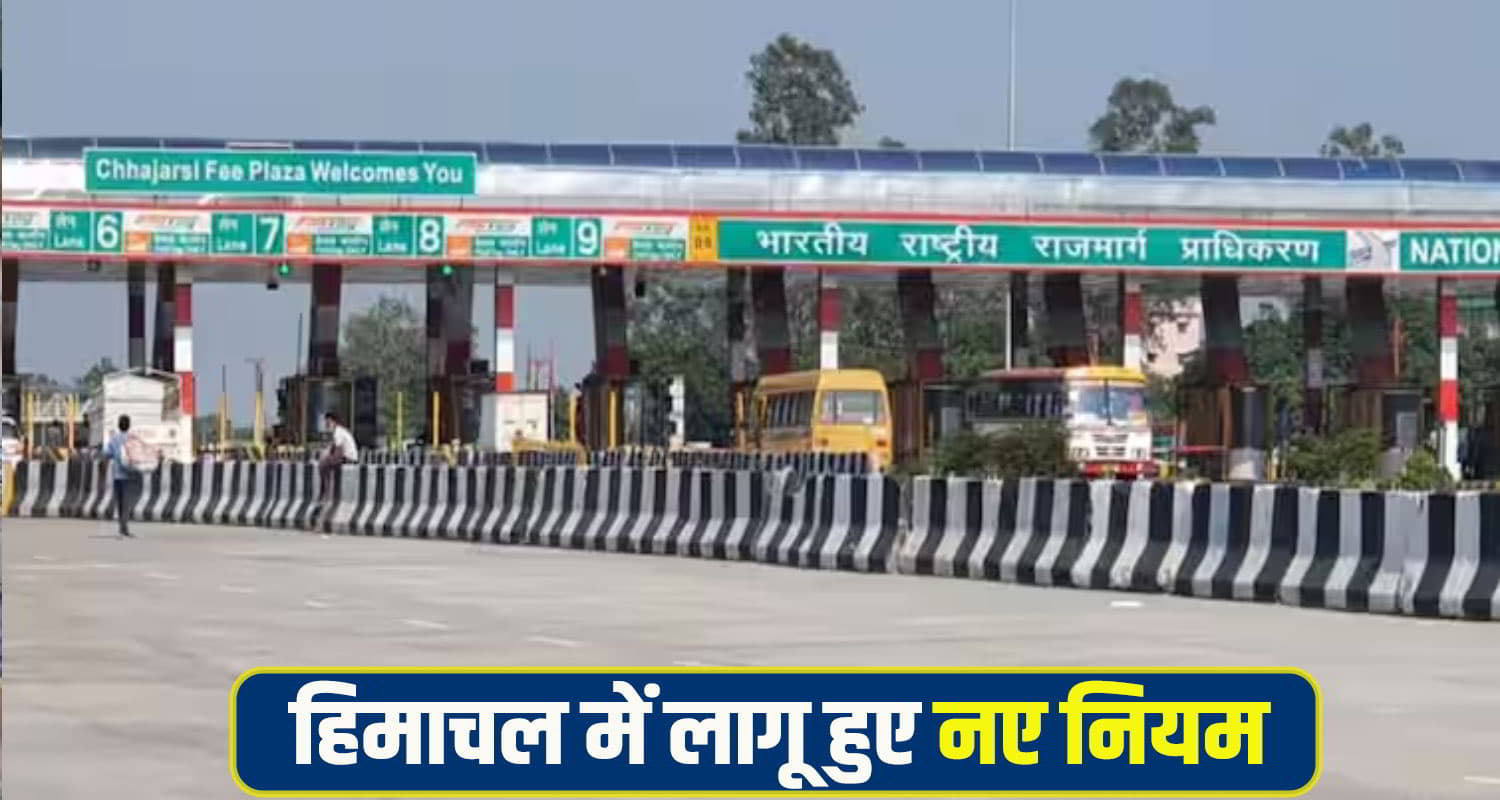 Toll Plaza Himachal