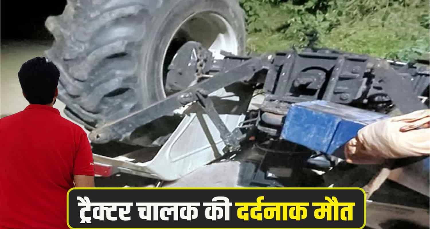 Tractor Driver Bilaspur