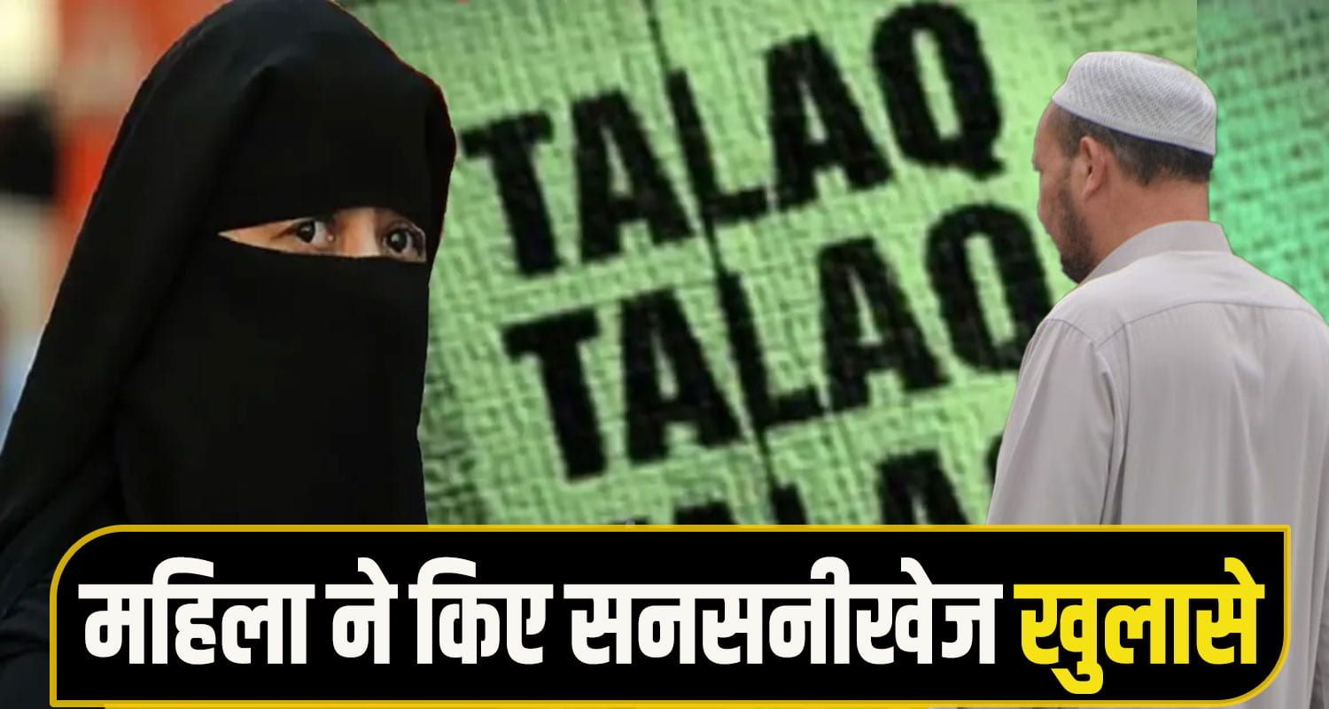 Trippal talaq Bilaspur