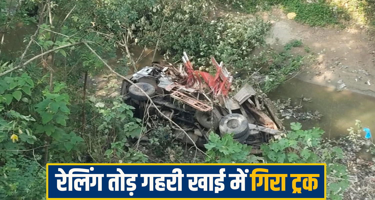 Truck accident Hamirpur