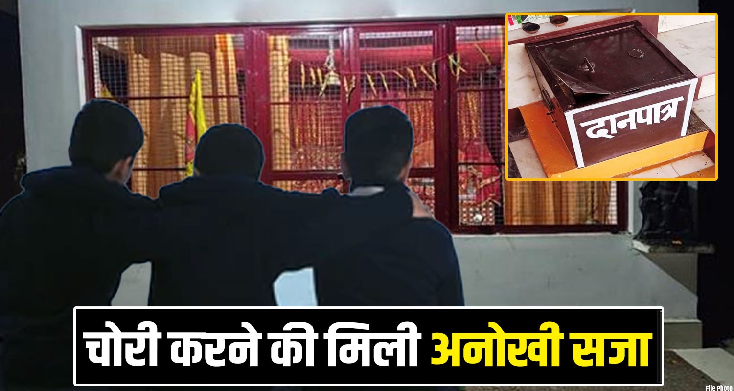 Navdurga Temple Theft Case Kangra Himachal