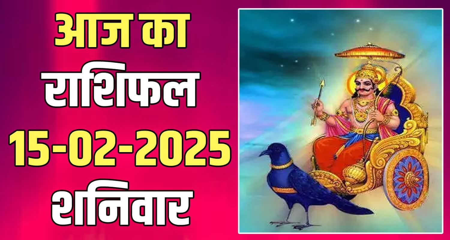 15 February Rashifal