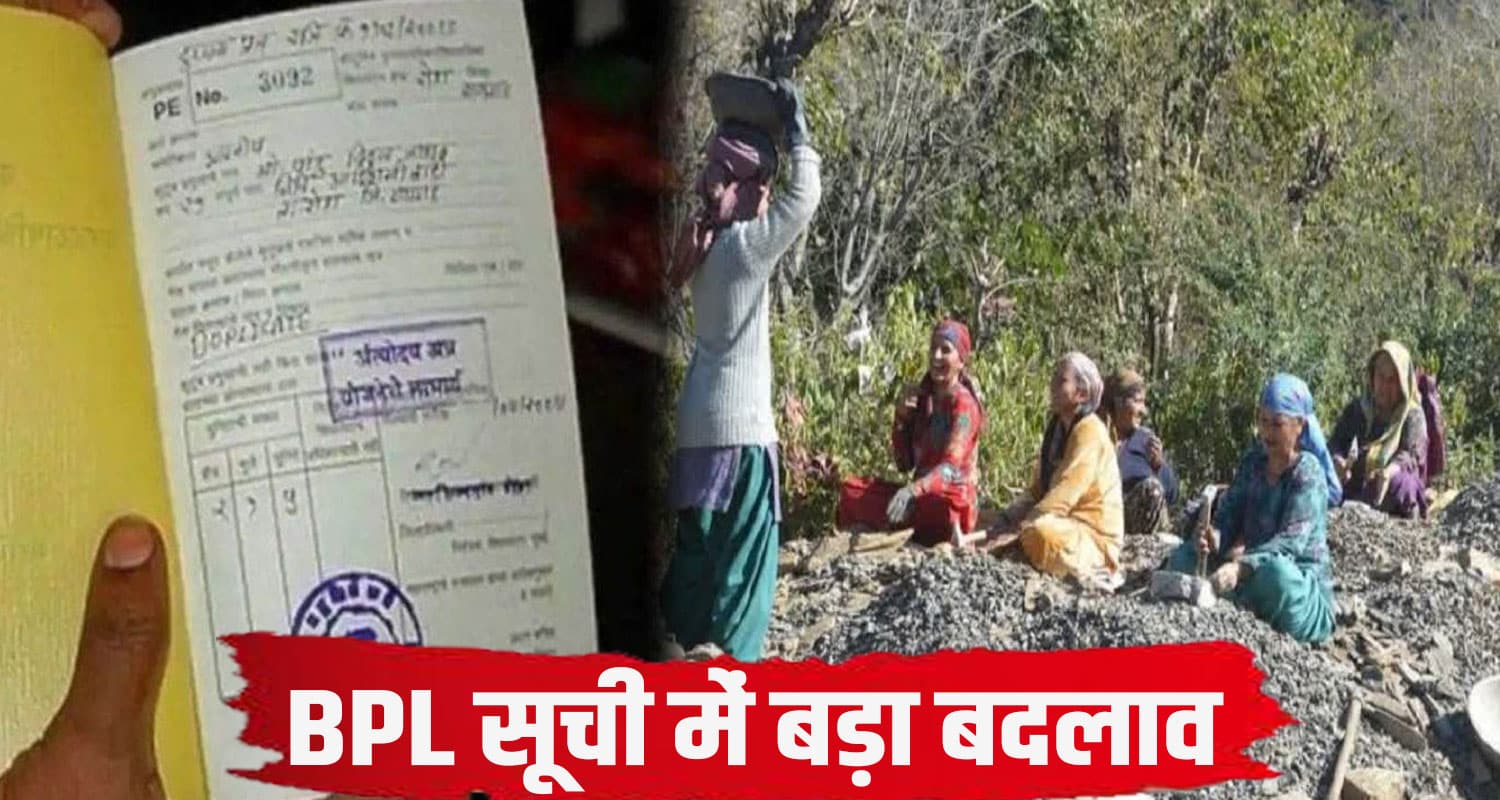 BPL Ration Cards