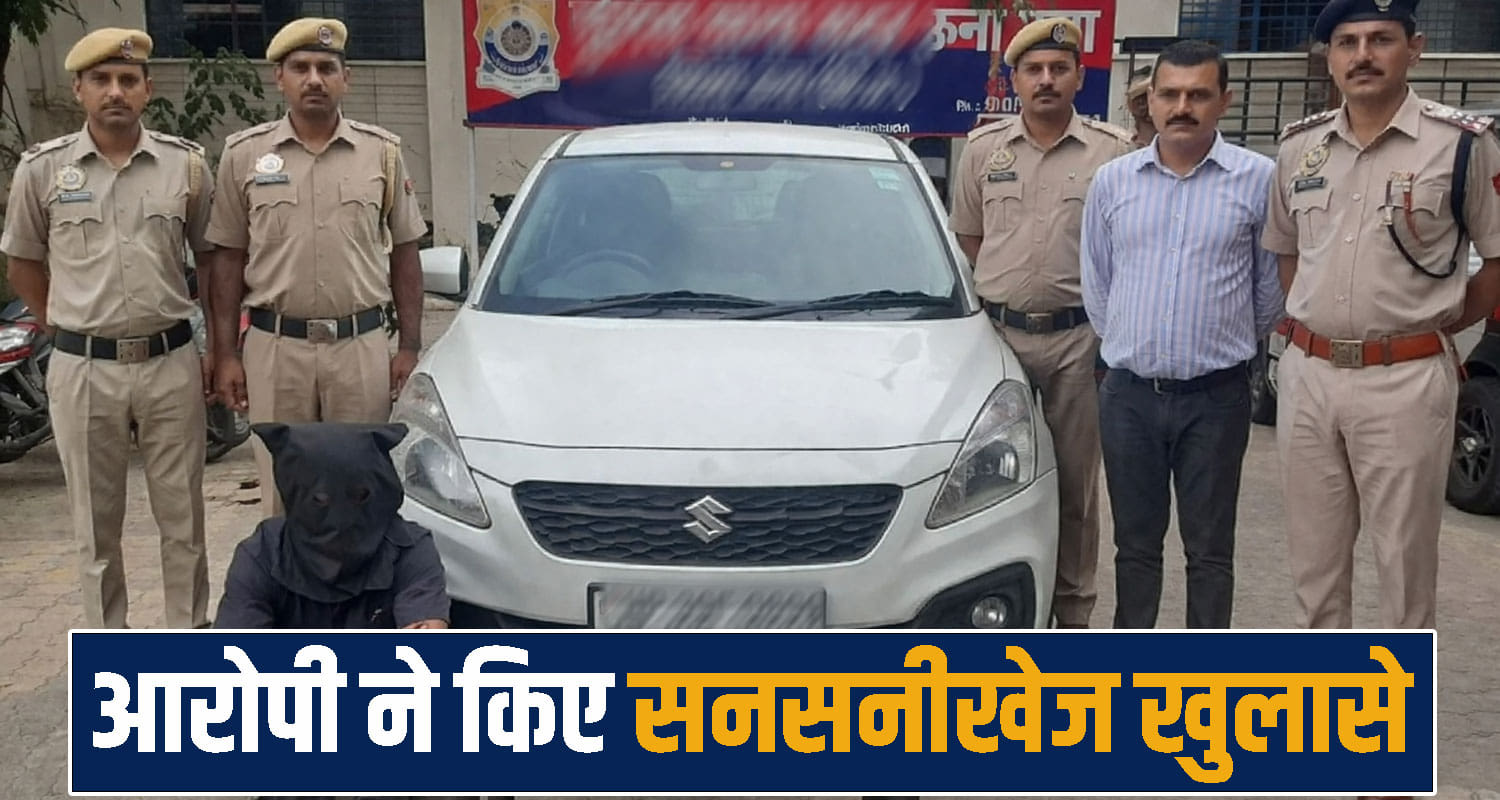  Police Investigation