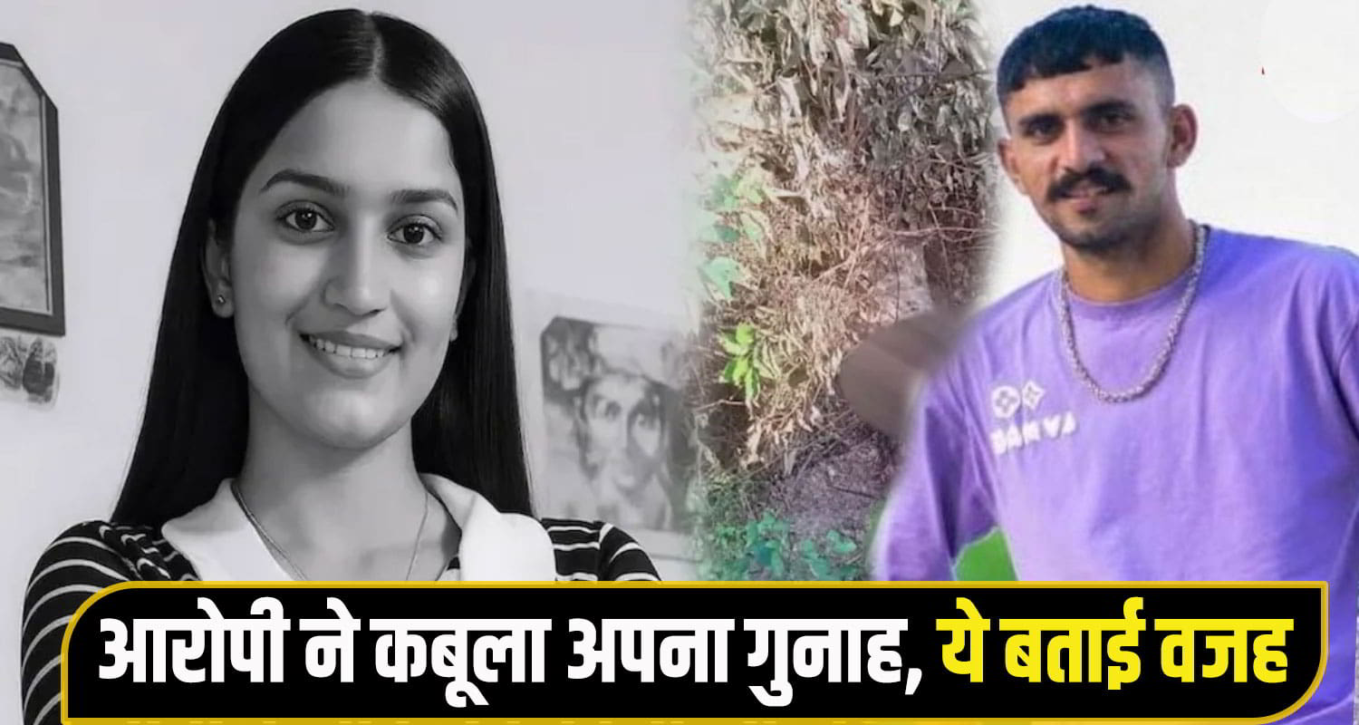 Una Anshika Crime News