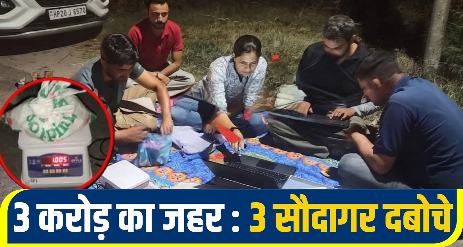 Himachal drug bust