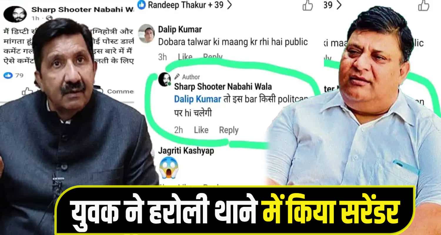 Mukesh Agnihotri Congress MLA