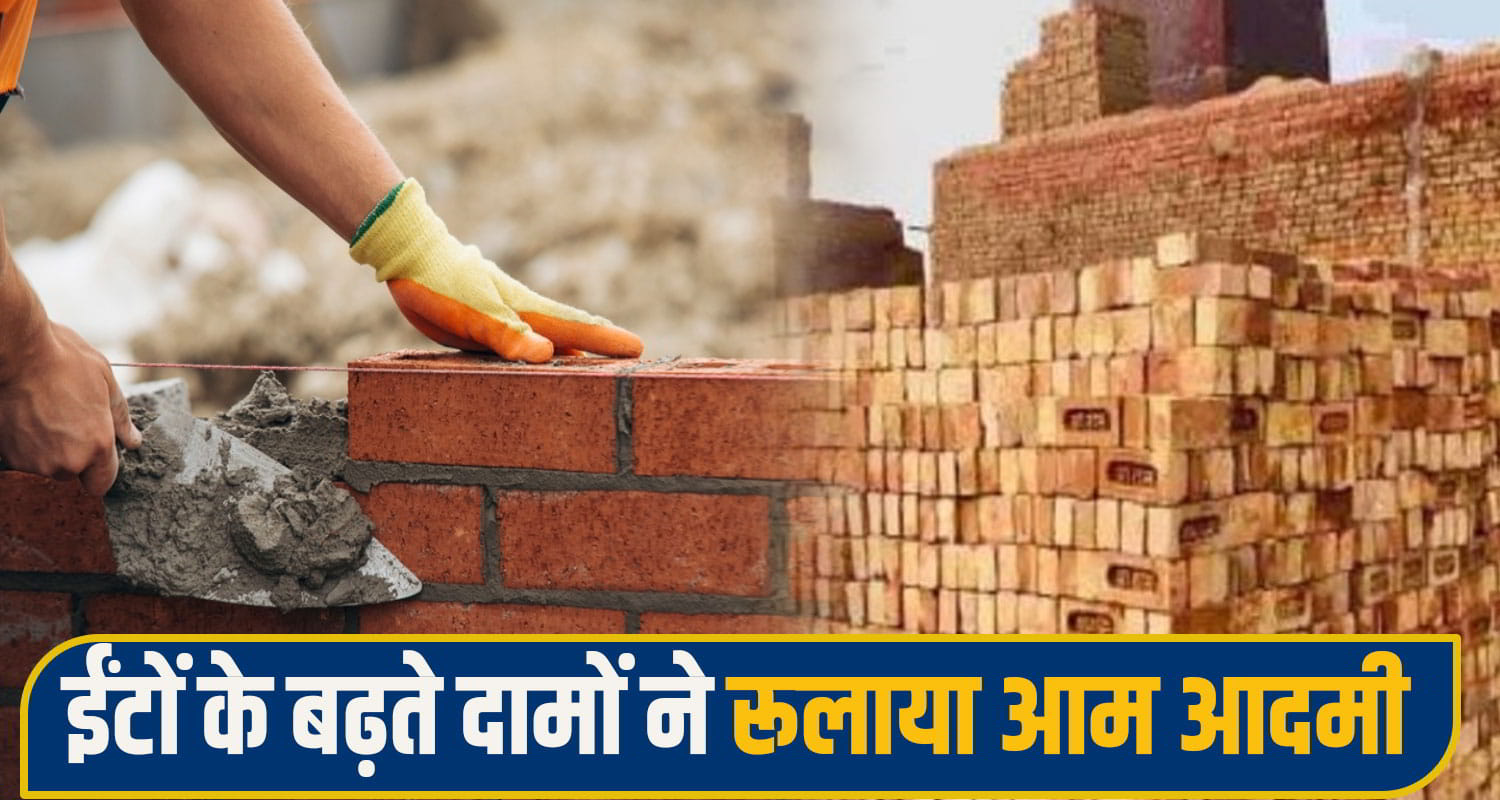 Brick Price Hike