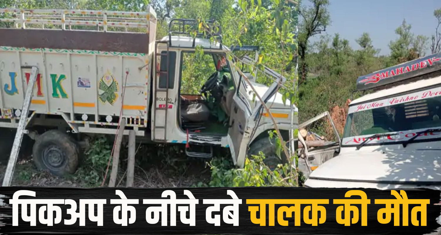 una Pikup accident