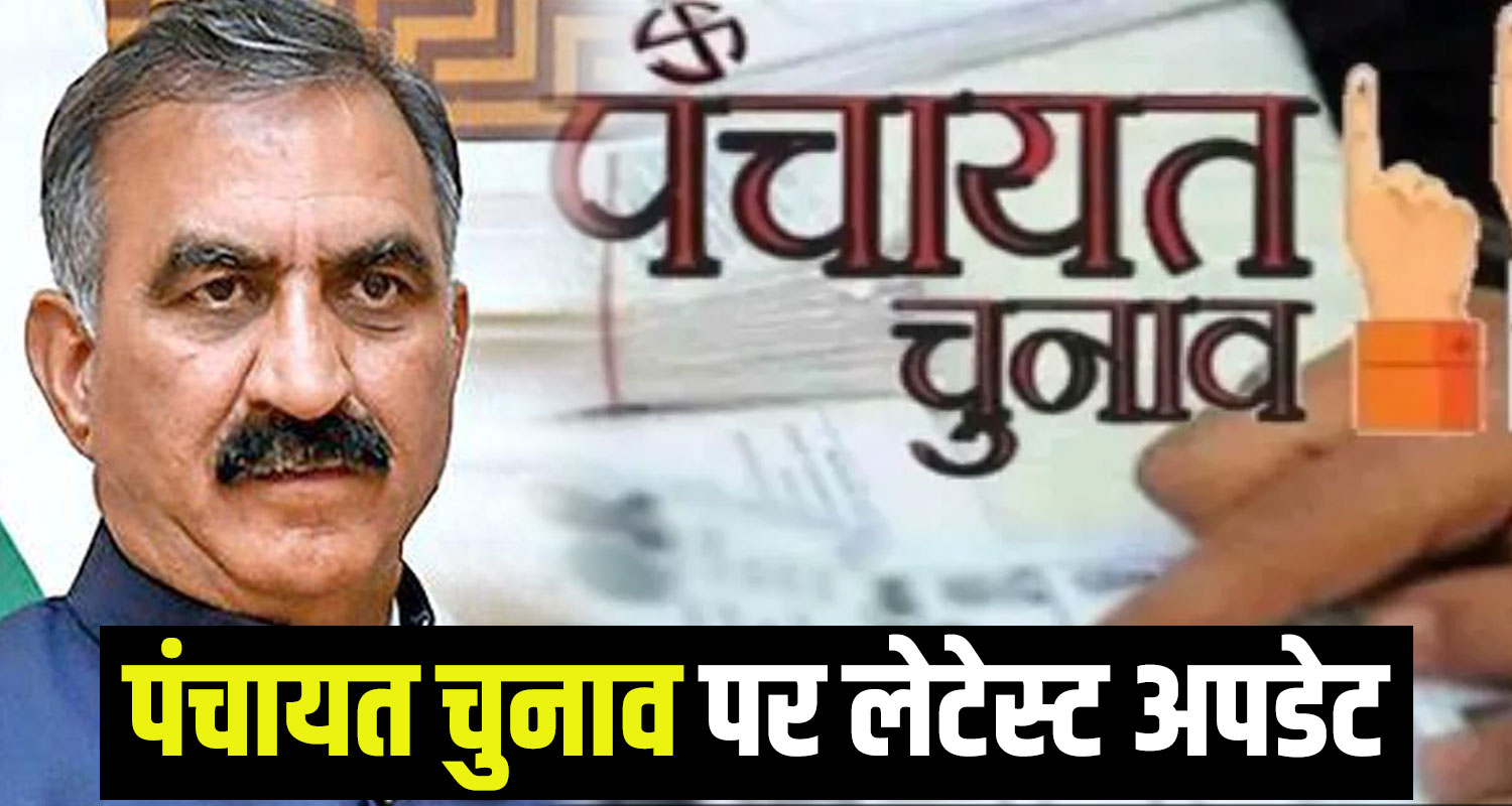 Possibility of postponing Himachal Pradesh Panchayat elections as the cabinet meeting chaired by Chief Minister Sukhvinder Singh Sukhu is rescheduled