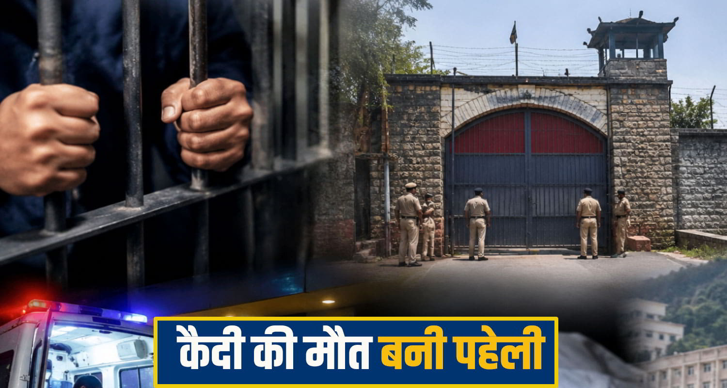 Bilaspur Prison News