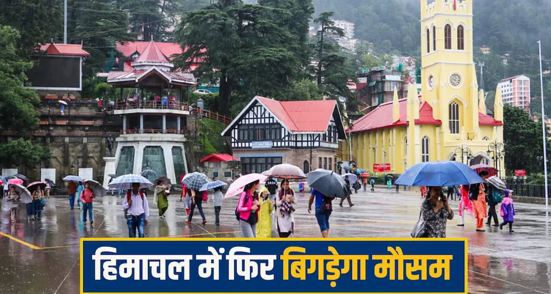 Himachal Pradesh news