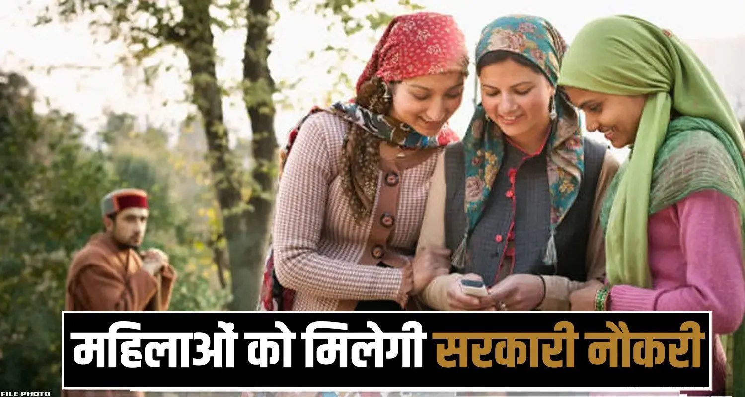 Himachal Anganwadi Jobs