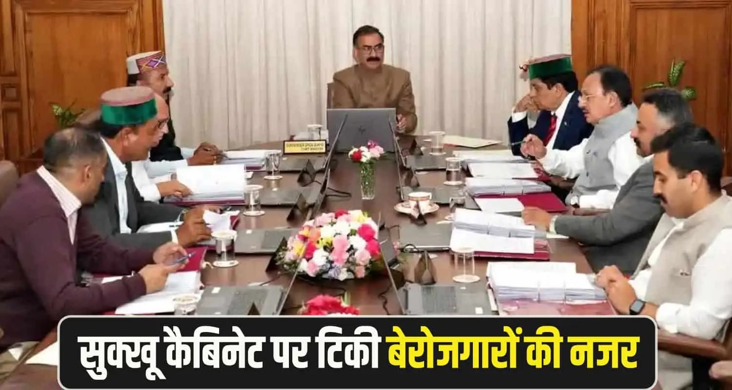 Himachal Cabinet Meeting