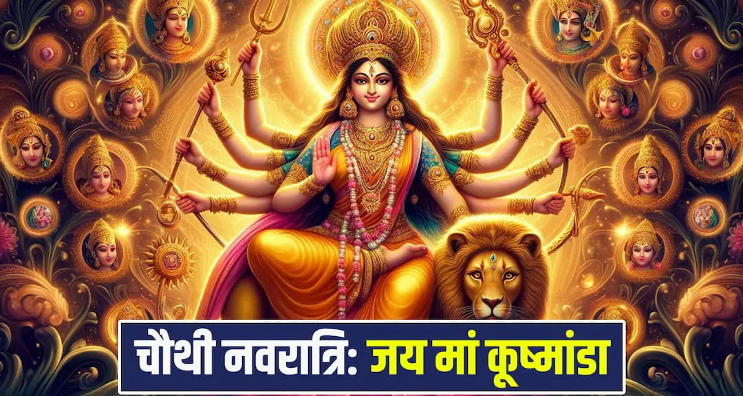 Navratri Day 4 Maa Kushmanda