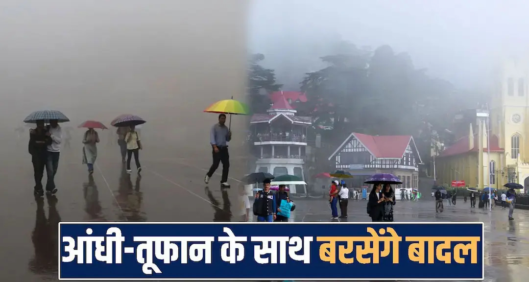 Himachal Weather Update news