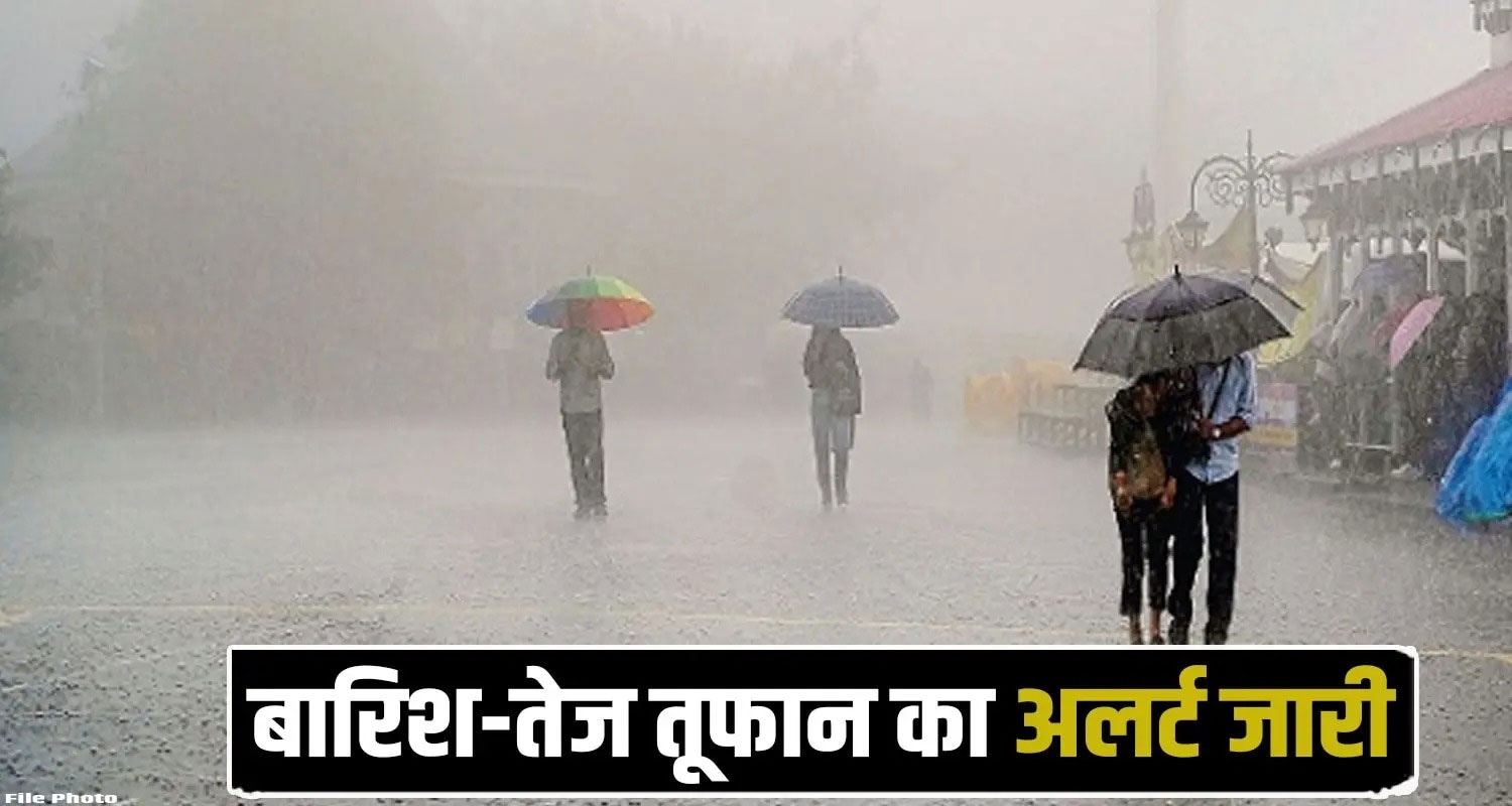 Himachal Weather Update