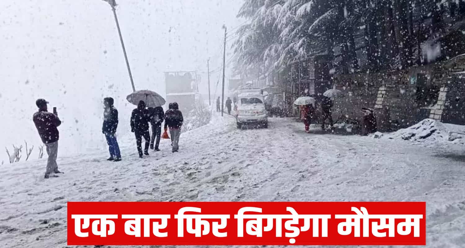 Himachal Weather