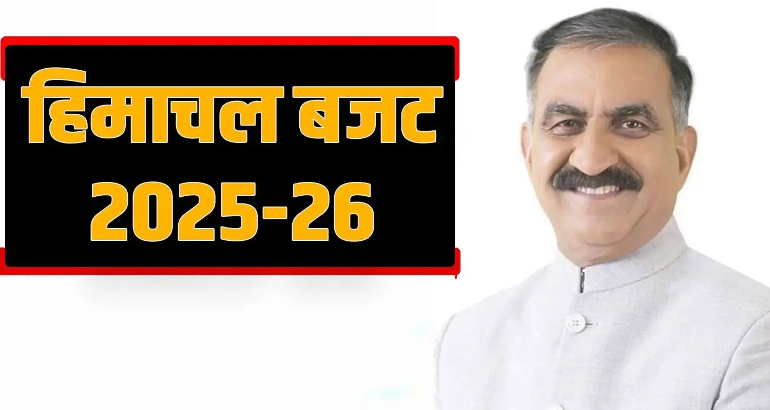 Himachal Budget 