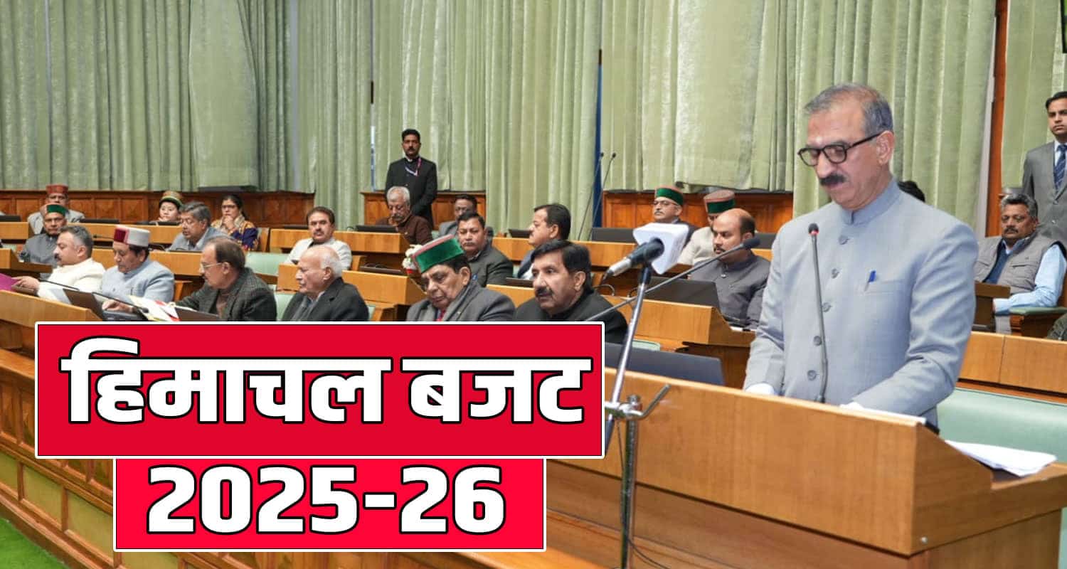 Himachal Budget