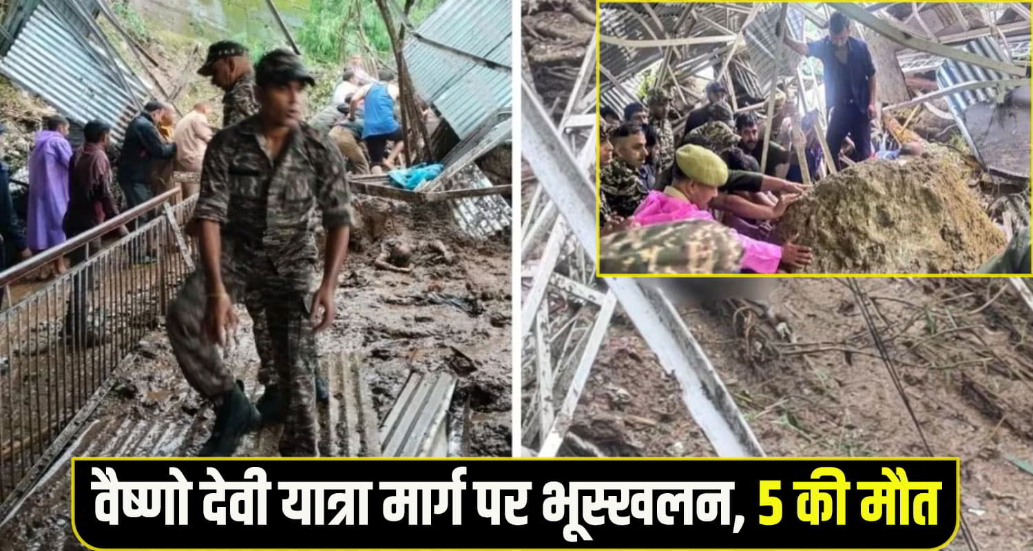 Vaishno Devi Yatra Landslide