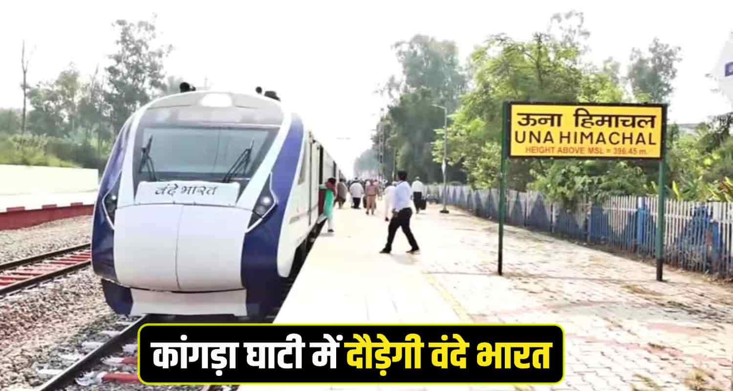 Vande Bharat Express
