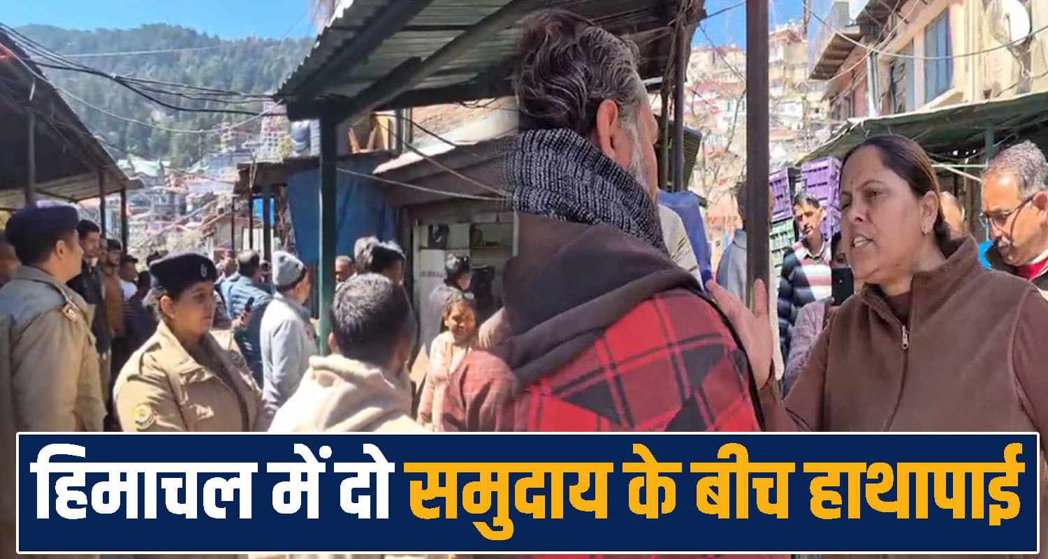 Shimla vegetable market dispute